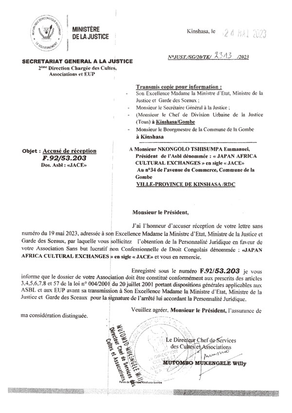 コンゴ民主共和国設立証明書