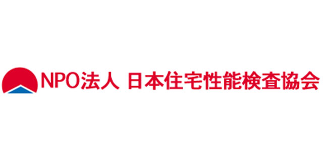 特定非営利活動法人 日本住宅性能検査協会